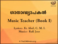 Ganadhyapakan Music Teacher Book