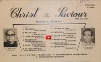 Christ The Saviour (Malayalam) - L P Record