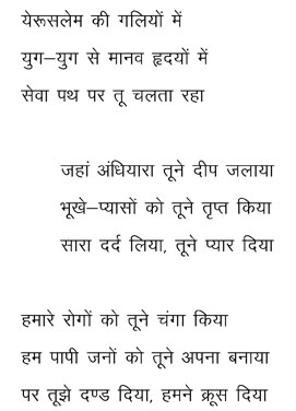 sandesh