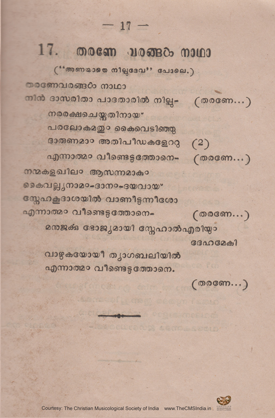 Tharane Varangal Nadha