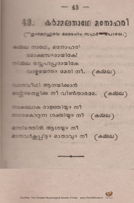 Karmalanaadhe