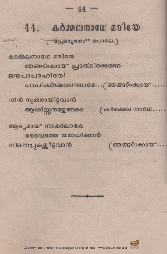 Karmalanaadhe