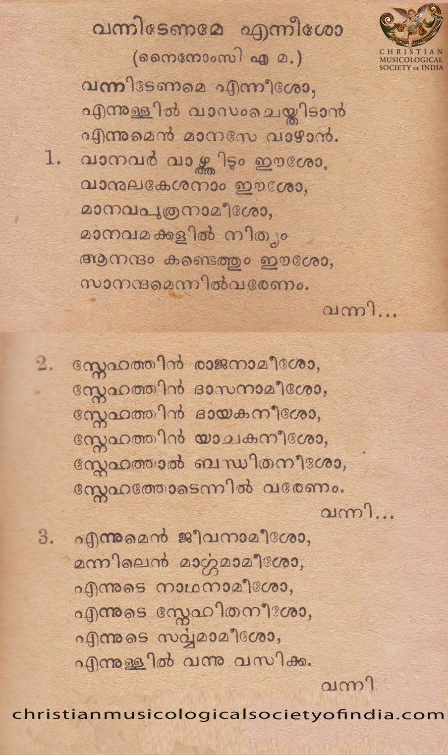 Sathyaradhana - Vannedename Ennesho
