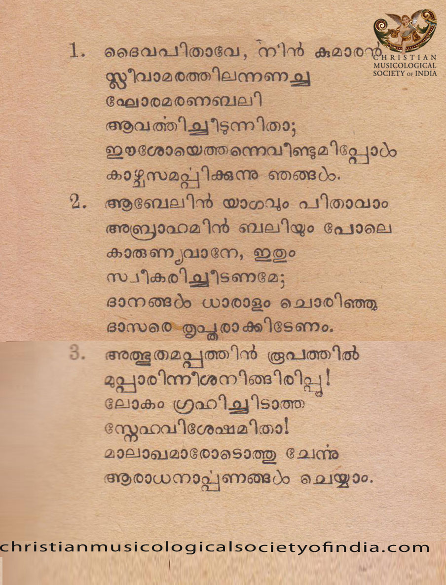 Sathyaradhana - Daiva Pithave