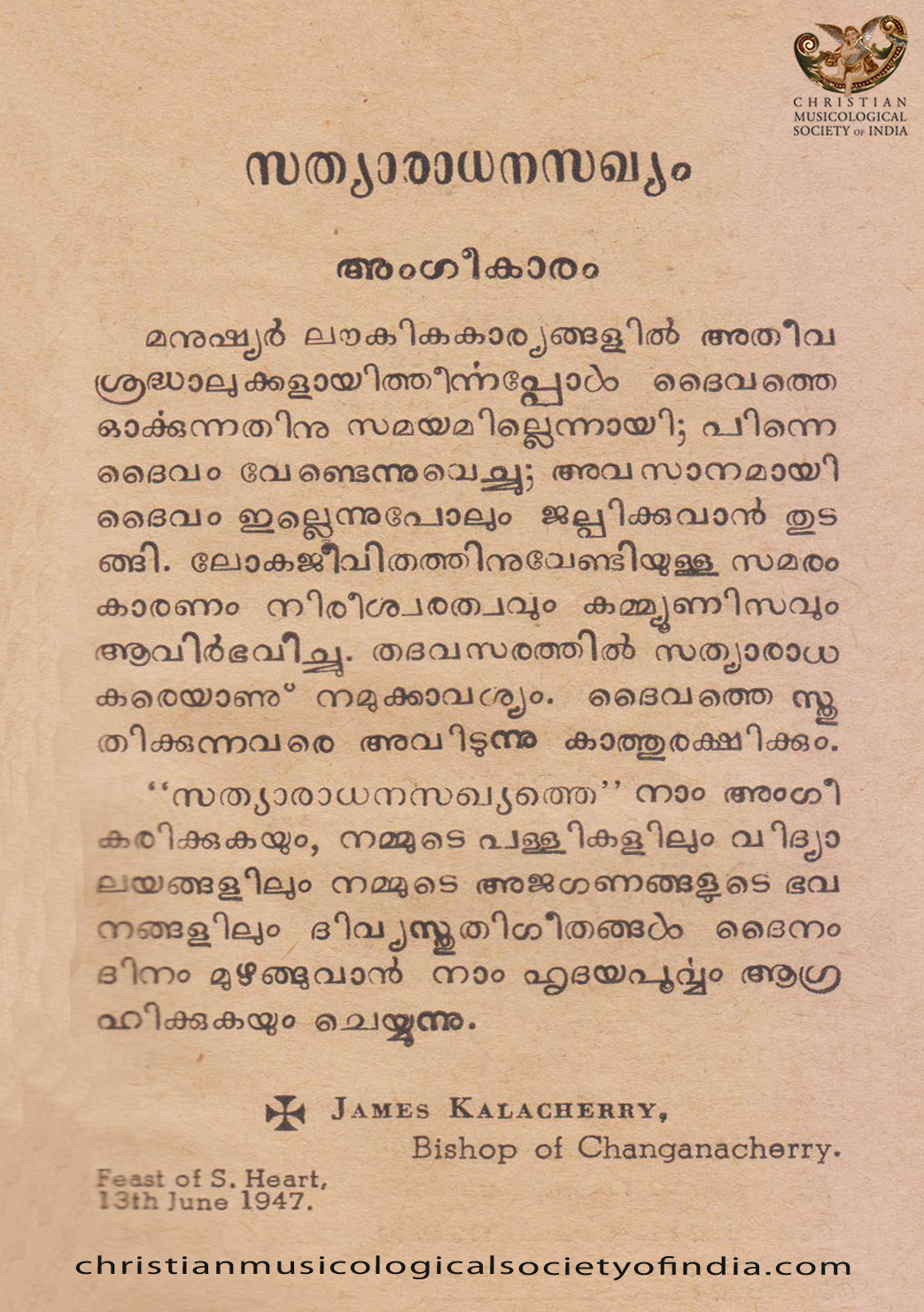 Sathyaradhana