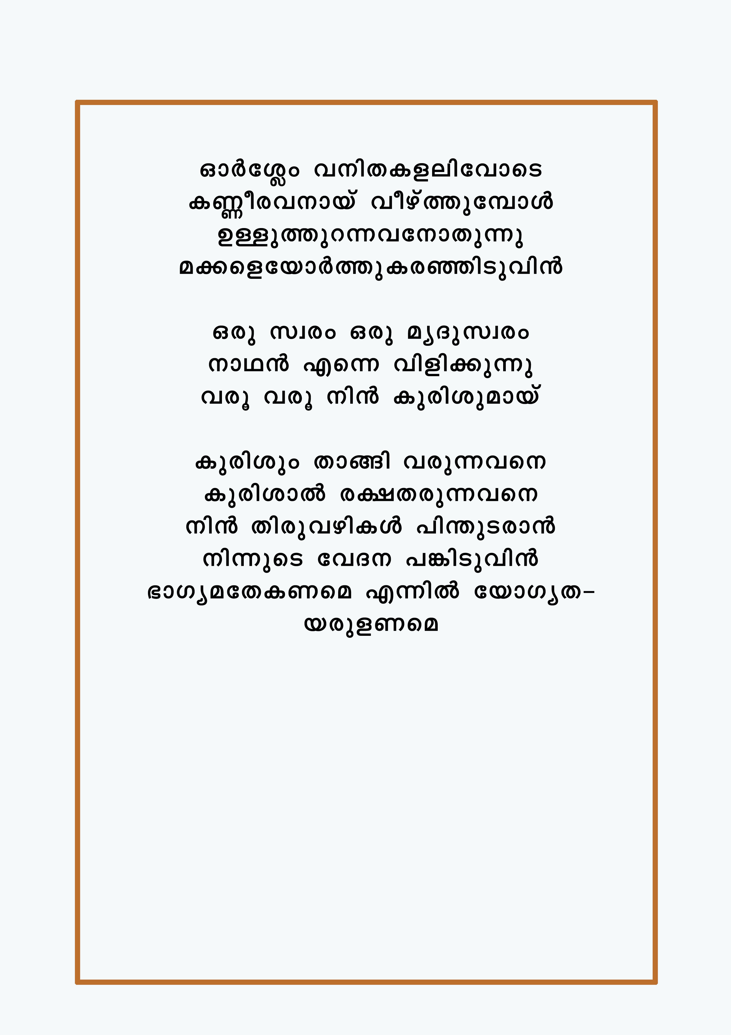 Orslem Vanithakal