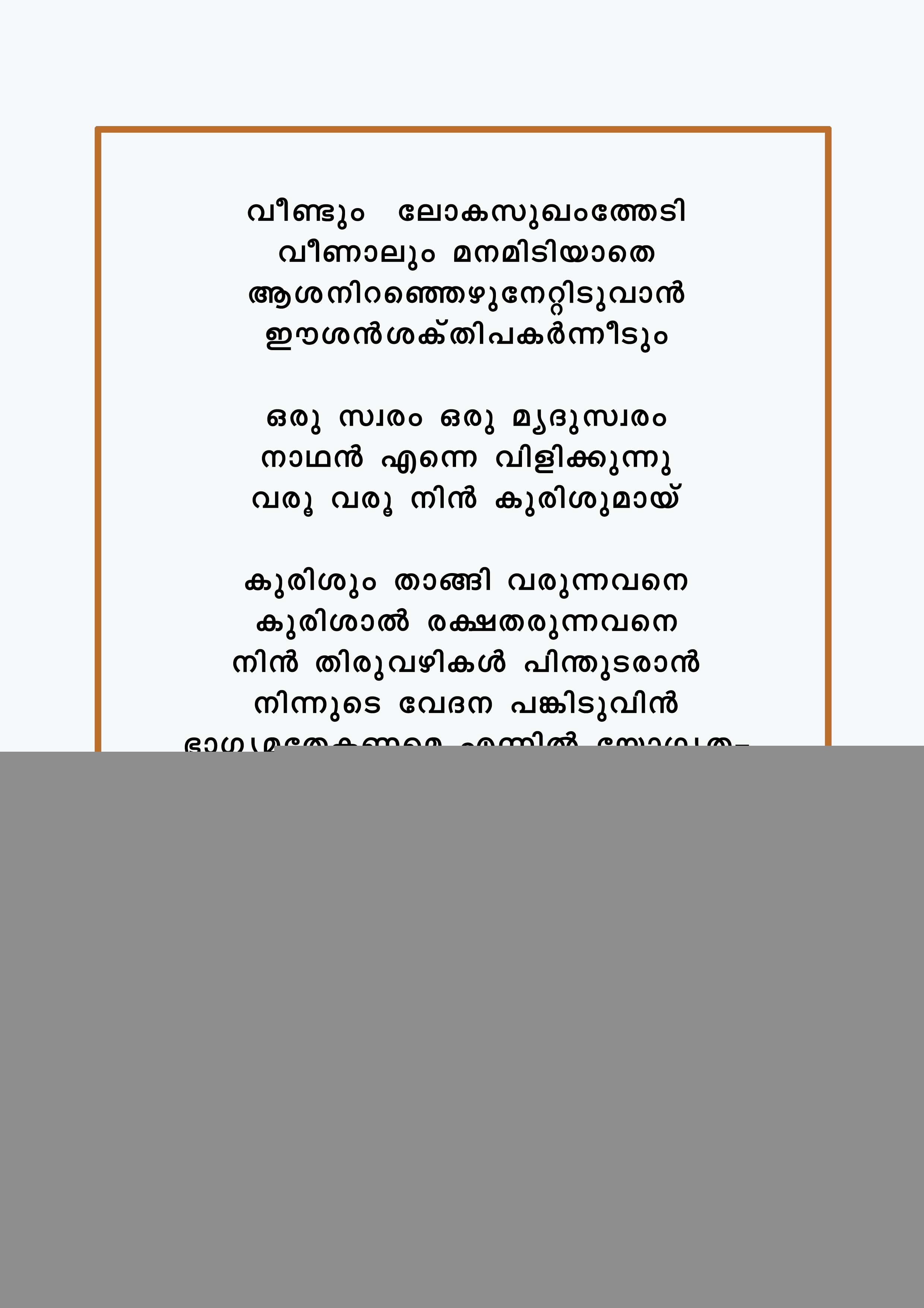 Veendum loka sugam